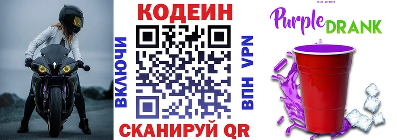 купить закладку  Белебей  дарк нет Telegram  Codein напиток Lean (лин)  mega ссылка 