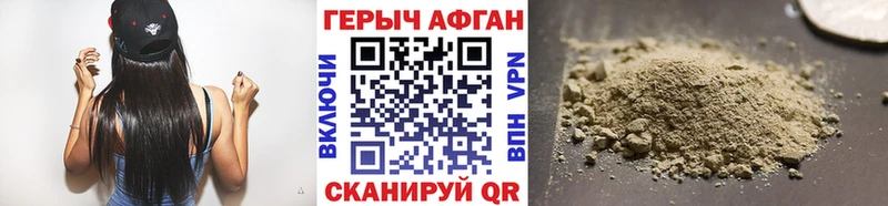 Героин хмурый  продажа наркотиков  Белебей 