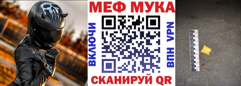 Меф мяу мяу  Белебей 