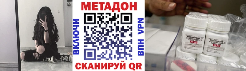 МЕТАДОН кристалл  закладки  Белебей 